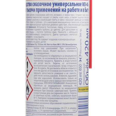 Universal lubricant WD-40, 420 ml-9
