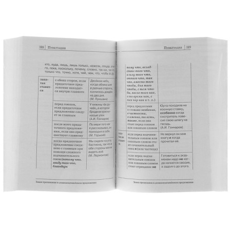 Russian language. All rules in schemes and tables. Alekseev F. S.-2