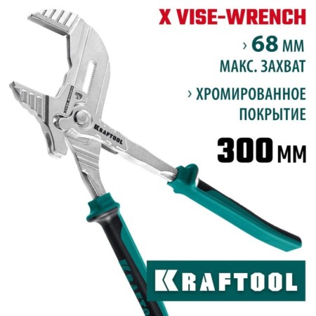 Rasual ticks Kraftool Vise-Wrench 22069, CRV, 300 mm-2