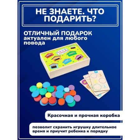 Sorter “Learn colors and dimensions” box, 3 cards with tasks, double -sided cover with 7 slots, 28 details-2