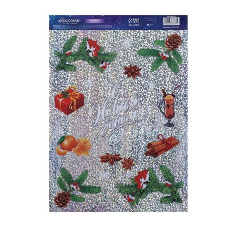 Interior sticker - Holography "New Year's mood", 21 x 33 cm, New Year