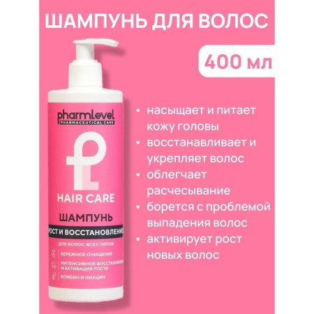 Hair shampoo Pharmlevel Hair Car Renaits and Restoration, 400 ml-2