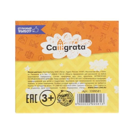 Calls Calligrata, 7 pieces in a set, square, mix-2