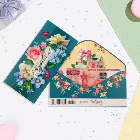 Money envelope "Congratulations!" blue flowers, 8.3x16.7 cm