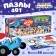 Puzzles 4 on 1 New Year's Eve with the Blue Tractor, 12, 15, 24, 35 parts