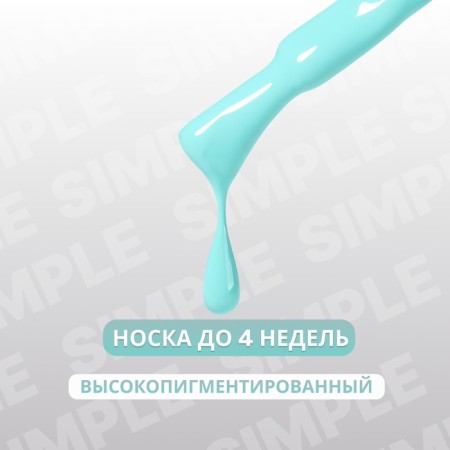 Simple nail polish gel, 3 phase, 10 ml, led/uv, color (285)-1