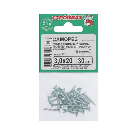 Self -tapping screws are universal galvanized. 3.0x20, 30 pcs