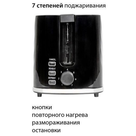 Toster Pioneer TS220 900 W, 7 modes-2