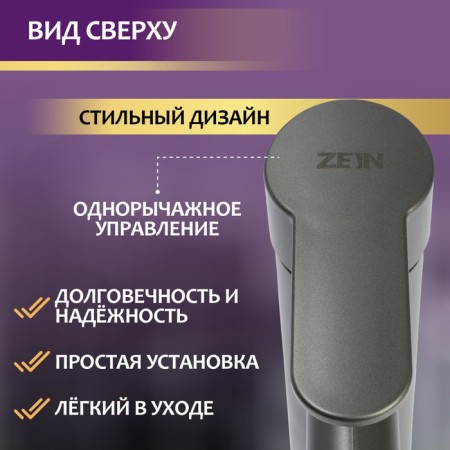 Zein Z3652 shell mixer, single-leaf, excess height 8 cm, ABS plastic, graphite-1
