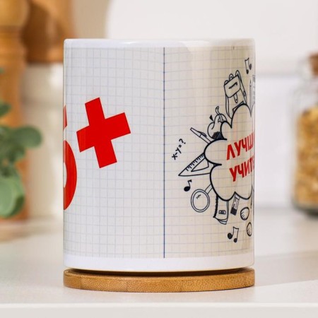Sublimation mug "Best Teacher 5+", with application-2