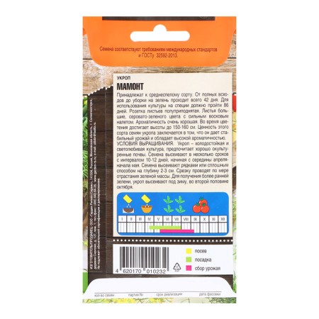 Semen dill "Mammoth", 3 g-1