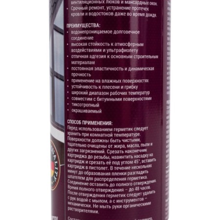 Sealant Kim Tec, rubber, for roofing, facade and drainage, brown, 310 ml-4