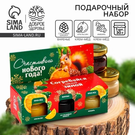 New Year! Gift set “Warm up this winter”, two creamy honey and jam with cones, 3 x 30 g