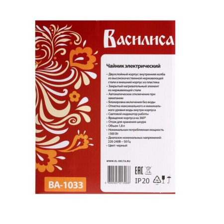 Electric kettle "Vasilisa" VA-1033, plastic, KOBET Metal, 1.8 l, 1500 watts, black-8