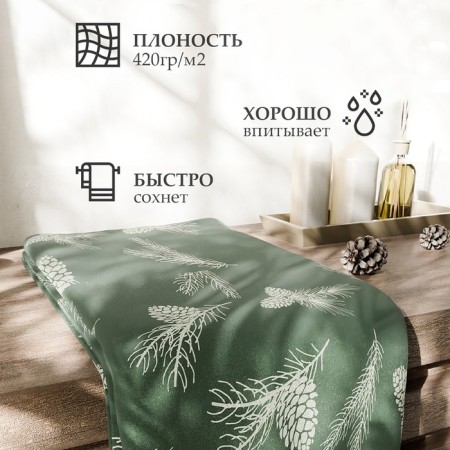 Tenle Ethel "cones" 70x130 cm, 100% cotton, 420 g/m2-1