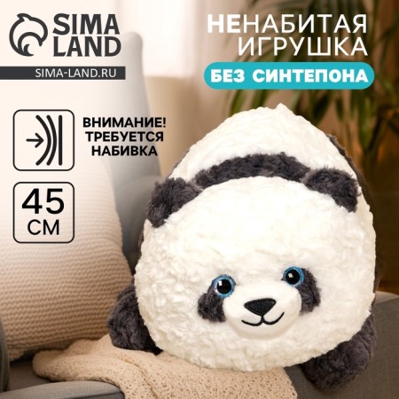 Soft toy without filler "Panda", 45 cm