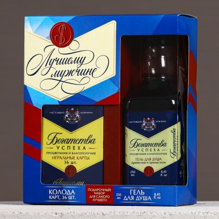 Gift set of cosmetics "Best Man", shower gel 250 ml and playing cards, Hard Line-8
