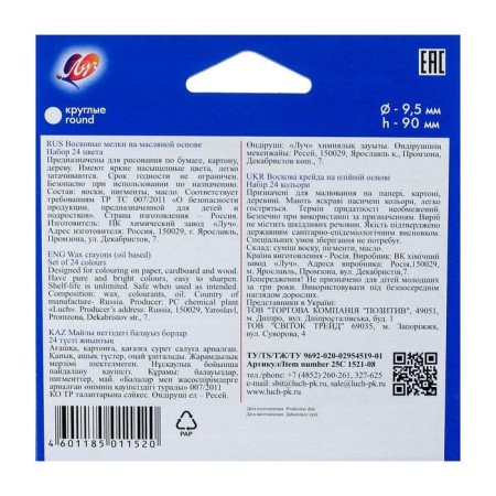 Locks wax 24 colors "Fantasy", Round, mix-3