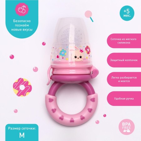 Nibbler for feeding with silicone mesh "Bunny Polly"