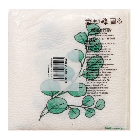 Napkins single -layer "eco" eucalyptus 24x24 cm, set of 20 pcs.