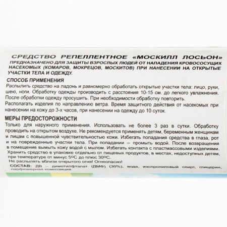 Moskill mosquito lotion, 100 ml-4