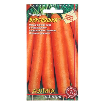 Seed Carrots "Yummy"