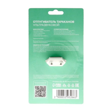 Tarakanov repeller Luazon LRI-18, ultrasound, 30 m2, 220 V, white-6