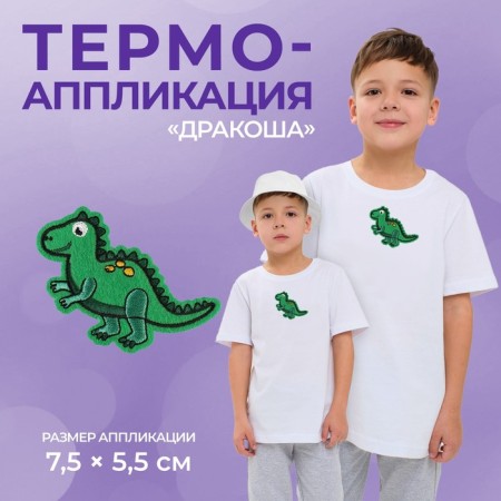 Thermal appliance "Dragosh", 7.5 × 5.5 cm, green color