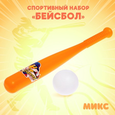 Sports set "Baseball", mix
