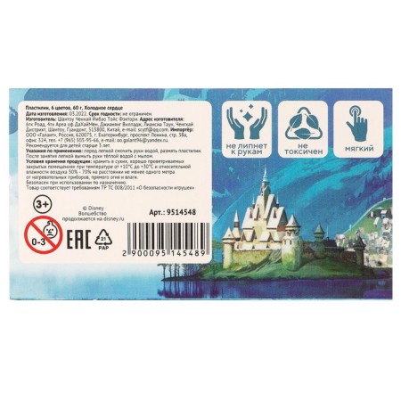 Plasticine 6 colors 60 g "Cold heart"-5