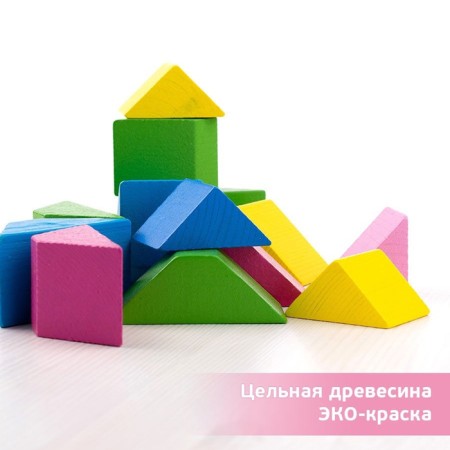 Triangles colored, 16 elements, 8 cards with tasks-1
