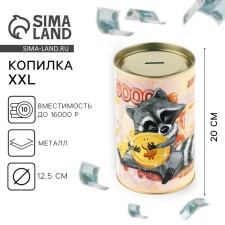 Piggy bank XXL 