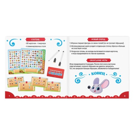 Board game "Adventures in a fairy tale", 60 cards, 7+-3