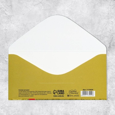 The envelope for money "Congratulations", a gold card, for a dream fulfillment, 16.5 × 8 cm-2