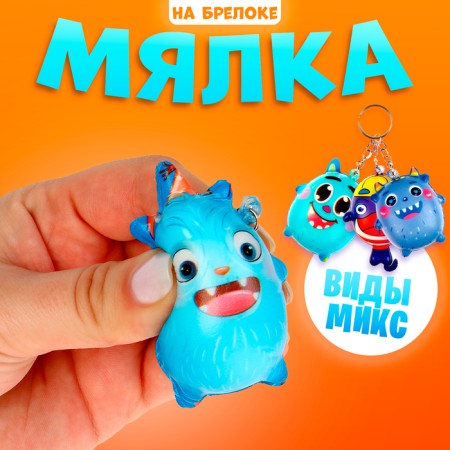 Clothes "animals" on a key fob, species mix