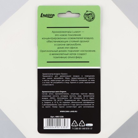 Fragrance in Auto Orgasm, aroma: men's perfume-1