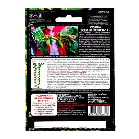 Cucumber seeds "Envy", F1, 5 pcs.-3