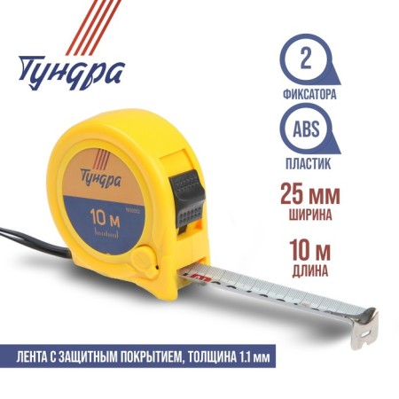 Tundra tile, plastic case, 2 latches, 10 m x 25 mm