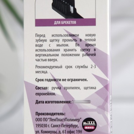 Medic toothbrush for bracket systems, biodegradable, black + white, 2 pcs.-3