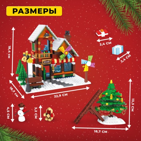 Designer "Christmas Park", 812 details-2