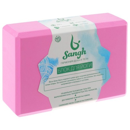 Sangh yoga block, 23x15x8 cm, pink color-11