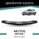 Defly hood deflector for Nissan Ad (Y11), 1999-2008