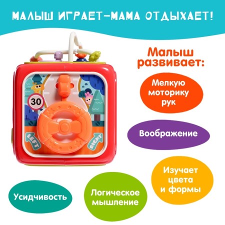 Developing toy 6 in 1 "Logic Cube", sound effects, color mix-6