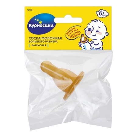 Latex large nipple with a X-shaped hole for cereals, from 6 months.-2