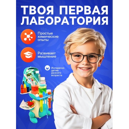 Euryki set for experiments "My First Laboratory", Laboratory, 60 experiments-3