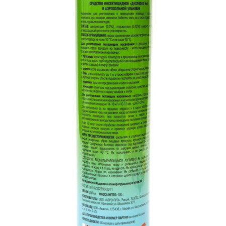Aerosol from all types of insects "Argus Max", dichlophos, without smell, 600 ml-1