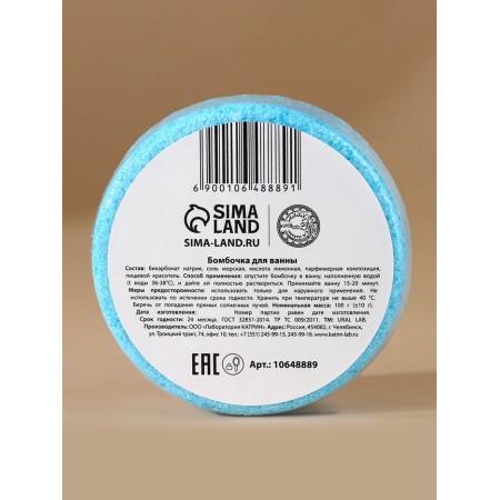 Set of Bath Bombs Ural Lab Happy New Year, 3x100 g, New Year-8
