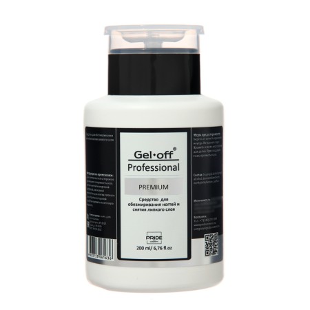 Means for degreasing nails and removing the sticky layer Gel*Off Premium Professional, pump, 200 ml