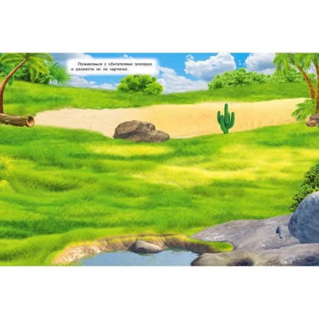 Reusable stickers. Zoo-1