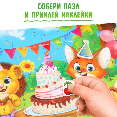 Puzzle with stickers "Funny Birthday"-4